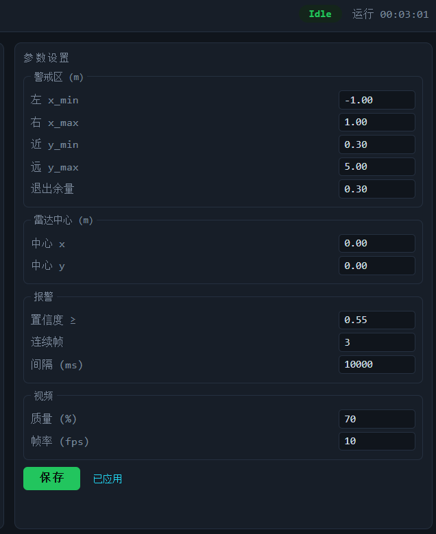 设置