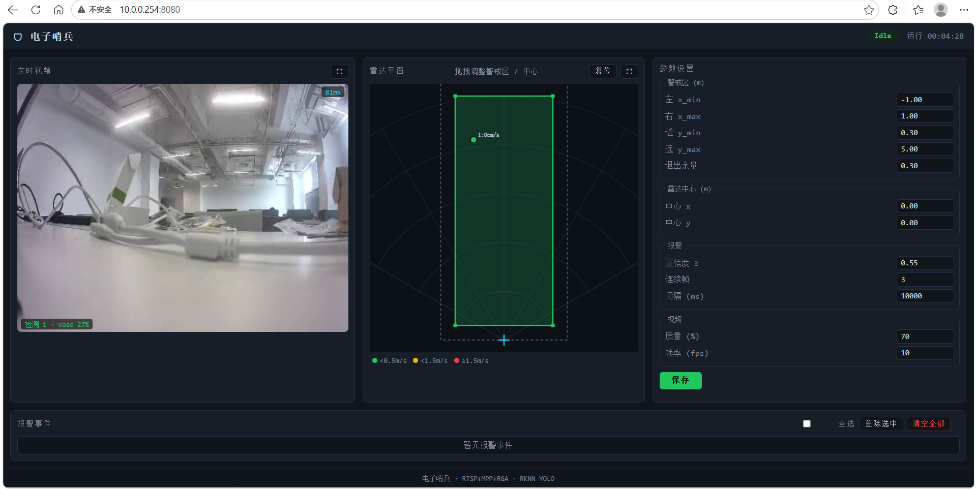 网页界面