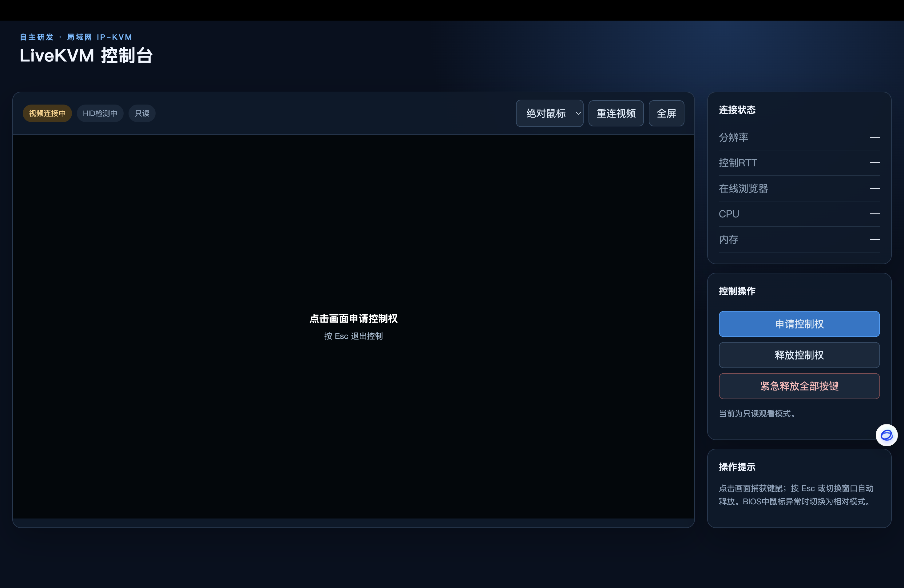 Web端主界面